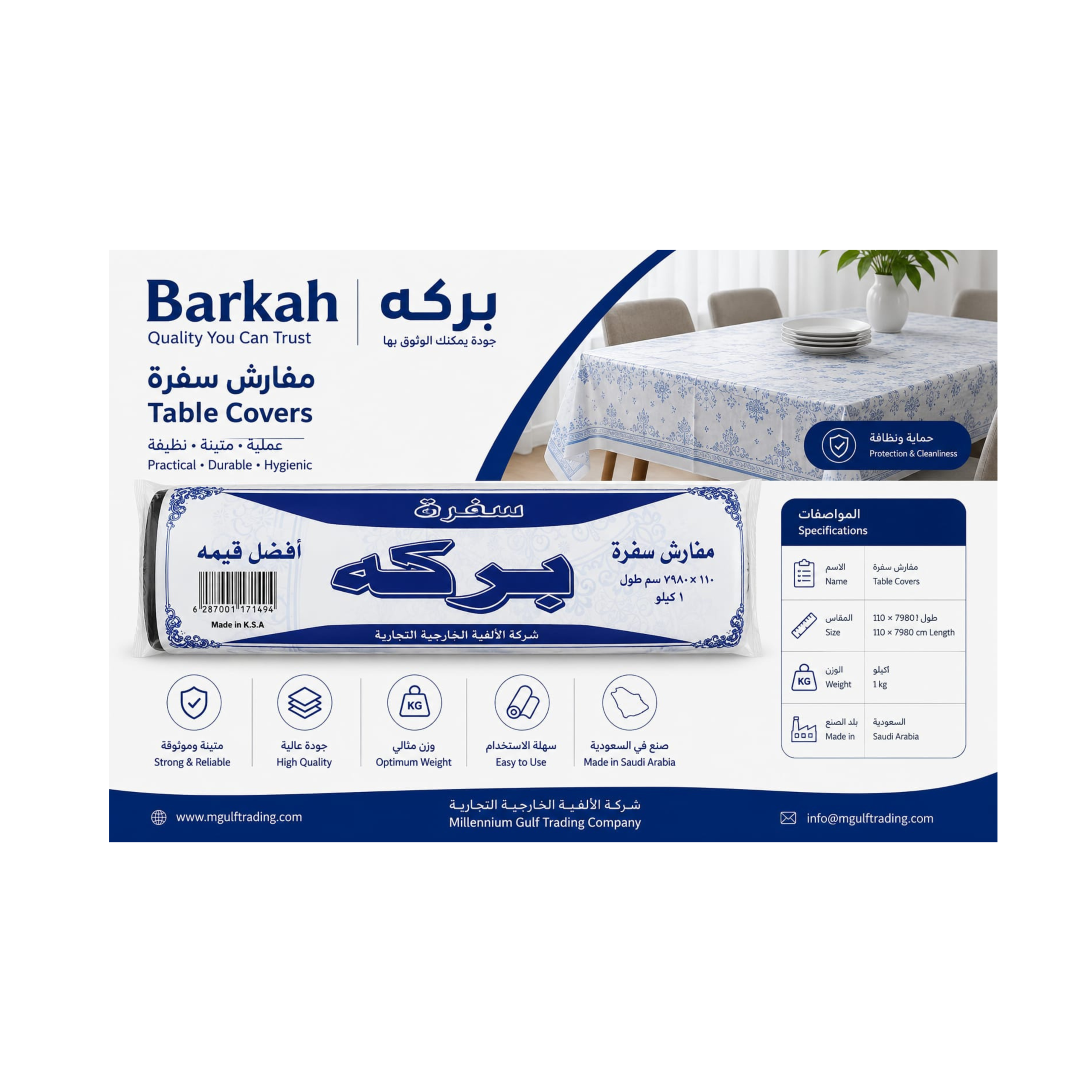 Barkah Table Mats ( Sufra) - Image 2