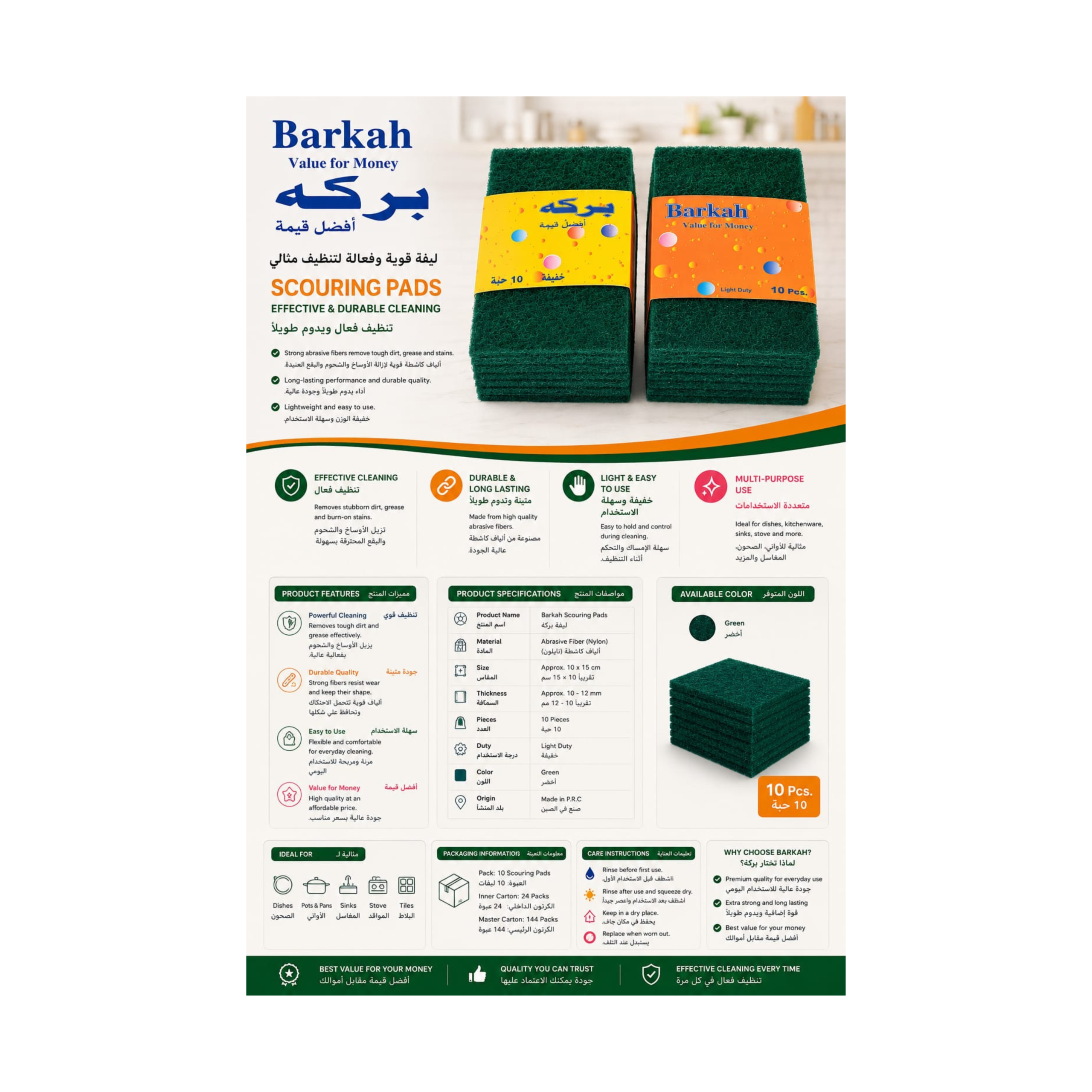 Barkah Premium Scouring Pads | Heavy-Duty & Multi-Purpose Kitchen Scrubbers | Value Multi-Packs - Image 3
